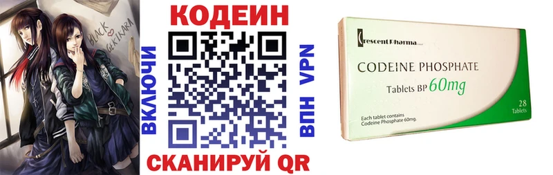 Кодеин напиток Lean (лин)  Вытегра 