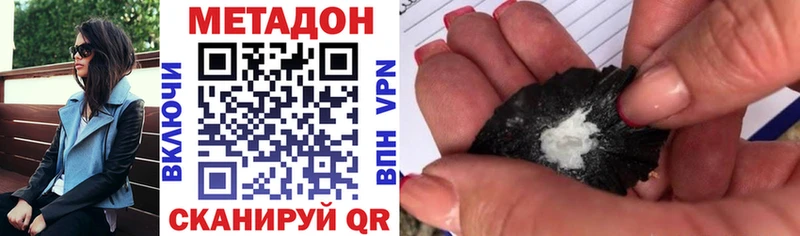 даркнет сайт  hydra ссылки  МЕТАДОН кристалл  Вытегра 